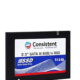 Consistent SATA SSD 512GB